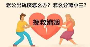 长沙外遇调查取证：感情“冷战”怎么办？三招教你赢回他的心